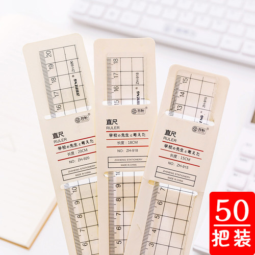 透明尺子奖励学生文具礼物