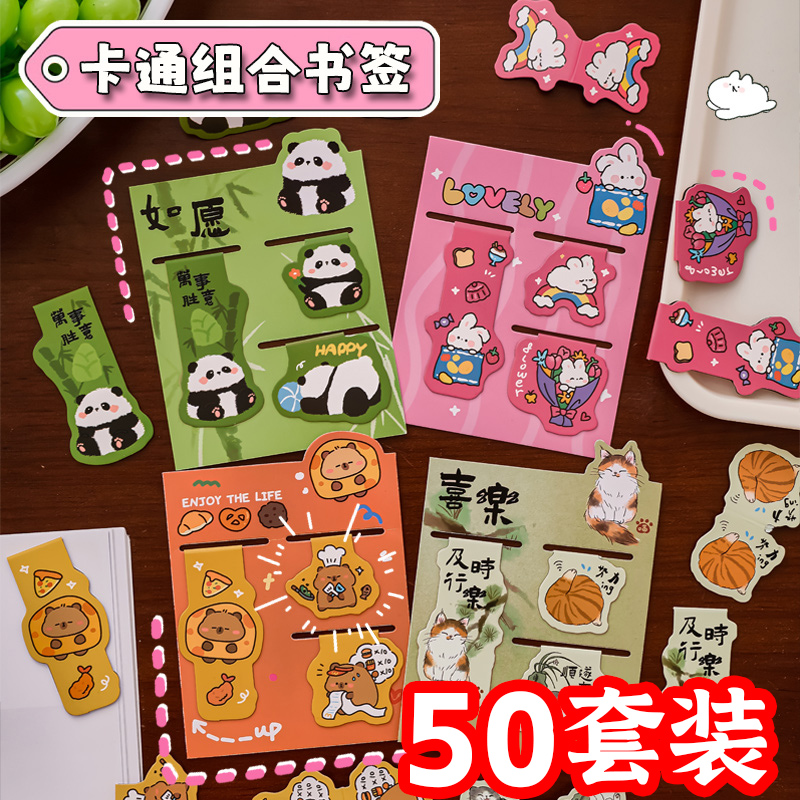 卡通磁性书签小学生礼品奖励全班文具奖品五六年级课堂实用小礼物