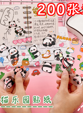 卡通熊猫贴纸幼儿园diy手工小礼物创意贴画奖品儿童班级分享礼品