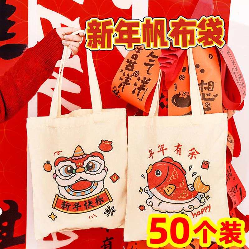 新年礼物创意手提帆布袋