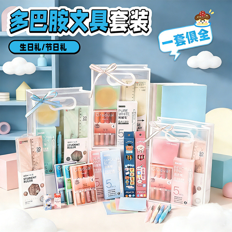 中小学生小礼品实用文具奖品多巴胺文具套装初高中全班创意伴手礼