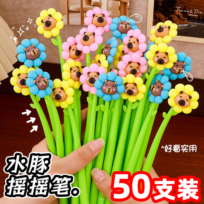 卡皮巴拉水豚摇摇笔学生奖励礼品