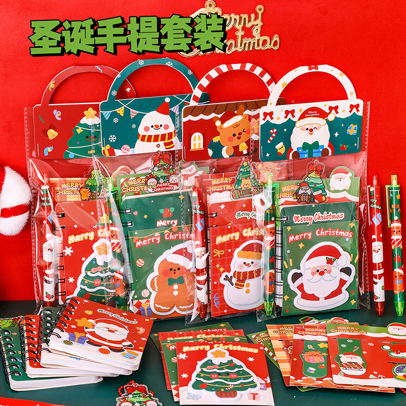 圣诞儿童手提文具伴手礼