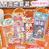 创意西高地套装 儿童奖品手提文具伴手礼物奖励学生全班实用小礼品