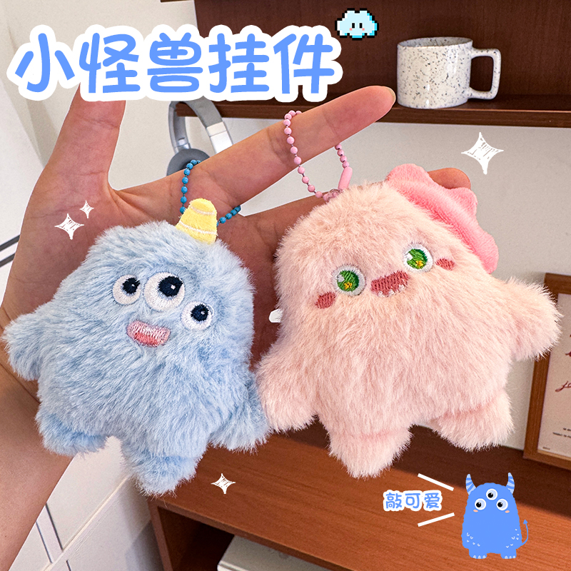 大眼怪毛绒挂件小学生奖励小礼品儿童书包包钥匙扣配件奖品小礼物