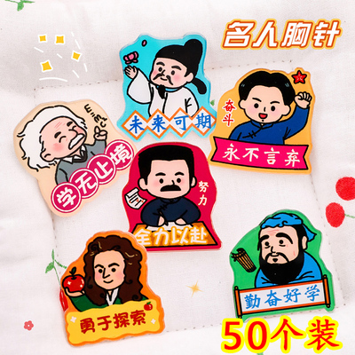 中小学生奖励全班励志文具小礼品