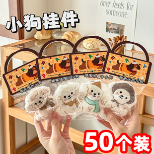 卡通小狗围巾毛绒挂件儿童包包配饰品装饰儿童活动奖品送全班礼物