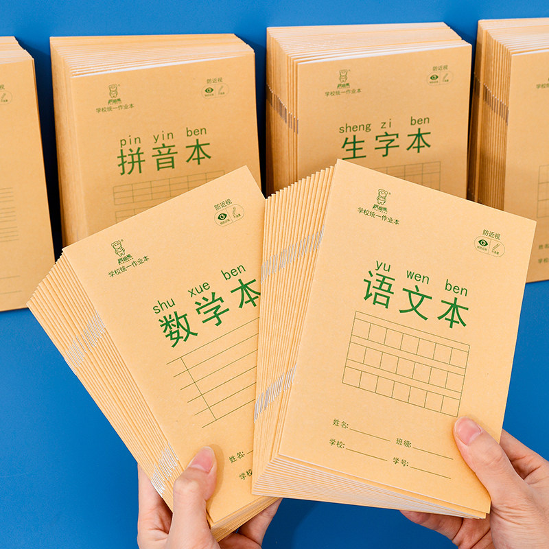 简约36k小本子中小学生奖励小礼品课堂奖品活动全班实用文具礼物