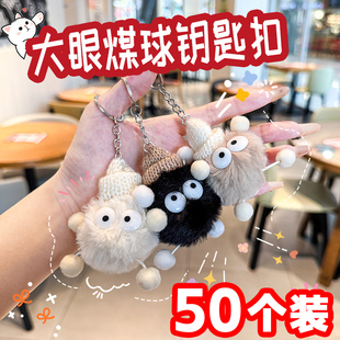 大眼毛球毛絨公仔鑰匙扣學生獎勵小禮品兒童書包包掛飾配件小禮物