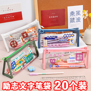 创意励志笔袋小学生奖励小礼品初高中生班级礼物期末实用文具奖品