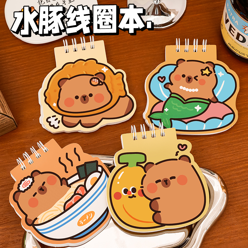 卡通水豚异形线圈本学生奖励礼品