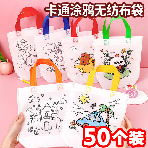 儿童diy手工填色袋送幼儿园礼物