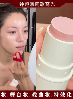 现货！钟楚曦同款三善高光粉色粉条提亮粉底膏pink高光膏膨胀色