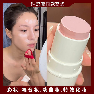 现货！钟楚曦同款三善高光粉色粉条提亮粉底膏pink高光膏膨胀色
