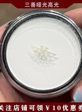 现货！日本三善哑光高光粉白色高光面部立体提亮遮泪沟小猴子同款