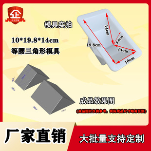 木砖等腰三角形塑料模具10x19.8x14河南砌块水泥混凝土砼制品塑模