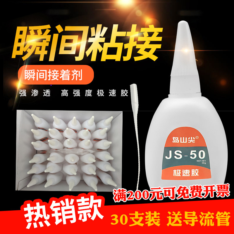 木头鞋子手工陶瓷皮革速干胶水