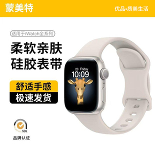 2夏季 表带苹果手表applewatch白色s9代硅胶iwatchSE男小众s10女运动ultra3 透气s8高级se3 S11新款 适用iWatch