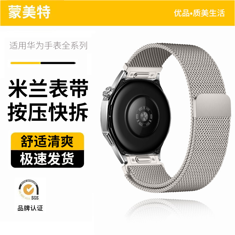 适用华为GT6pro手表表带图片