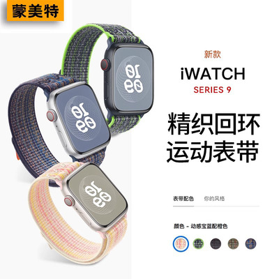 新款iwatchs10尼龙表带