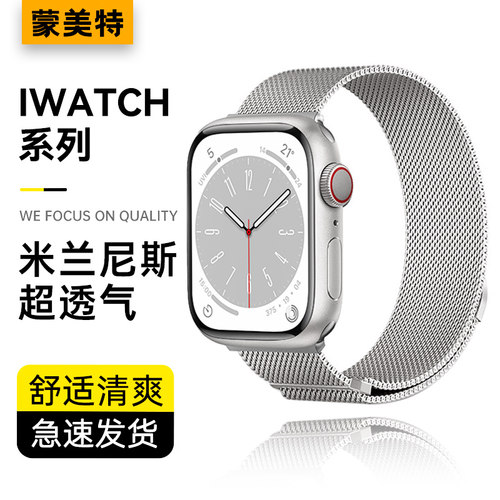 新款S10手表表带米兰尼斯