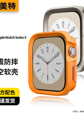 适用苹果手表applewatchs11新款保护壳s10抗震防摔s9边框壳Watchse软壳s8半包s7透明色镂空ultra高级感保护套
