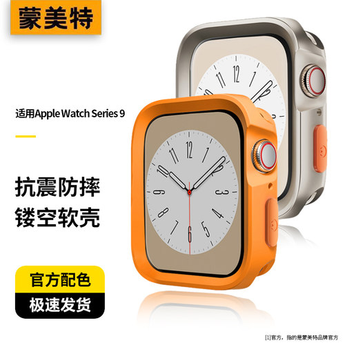 适用iWatch11手表保护壳