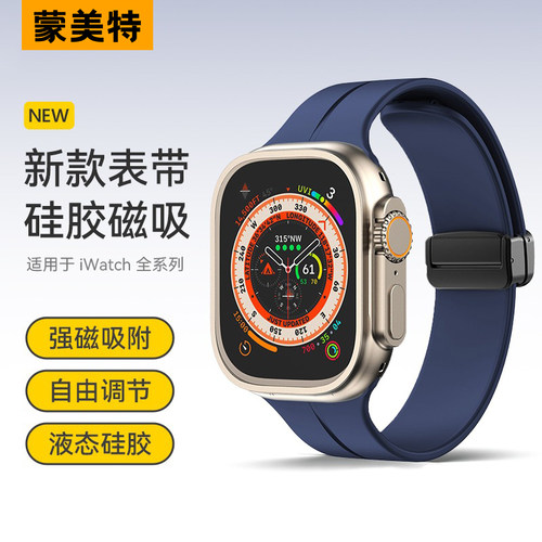 新款watchs9表带液态硅胶