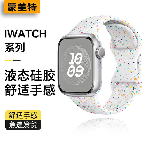 适用新款iwtachS11运动表带