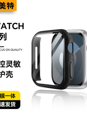 适用苹果iWatch10手表表壳applewatch9壳膜一体s8防爆ultra保护壳s7超薄防摔applewatchse全覆盖se/6半包硬壳