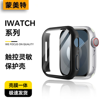 新款iwatchs9表壳官方黑