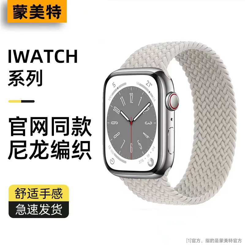 适用iwatch8表带苹果手表applewatch7/6/5/4/3新款