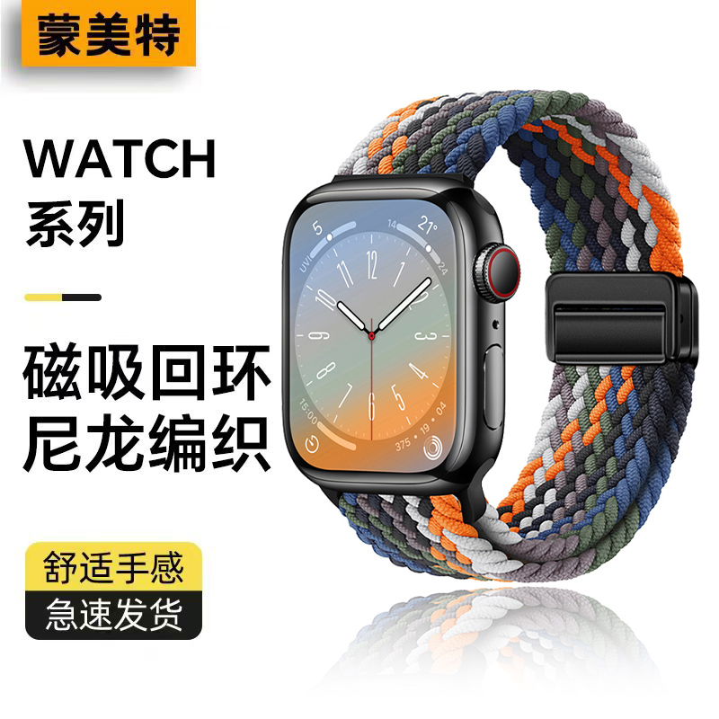iwatchs9表带编织磁吸