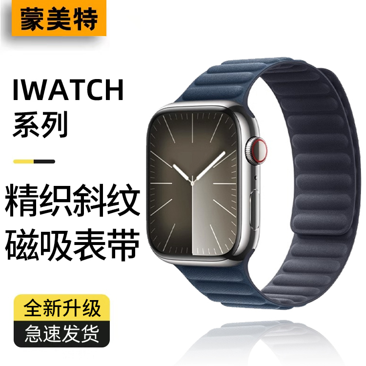 官方新款iWatchs10表带精织斜纹