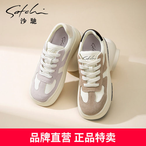 沙驰女鞋圆头休闲鞋拼色板鞋平跟