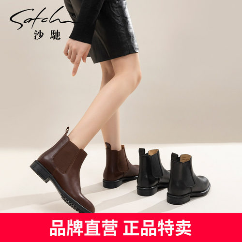 【品牌特卖】沙驰女鞋舒适低粗跟短靴女短筒切尔西靴时尚裸靴