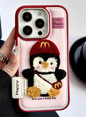 趣味可爱刺绣企鹅适用iphone16pro苹果15手机壳新款12皮质纹13proamx全包防摔保护套带吊坠挂绳14pro女高级感