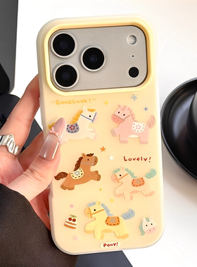 亲肤感奶黄色马年适用iphone16pro苹果17手机壳13小众15pro本命年14proamx全包镜头防摔二合一保护套女高级感