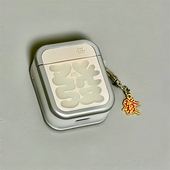 适用Airpods4耳机保护套电镀镂空新年發财苹果耳机套AirPods1 2代 pro保护壳带吊坠airpods新3代蓝牙耳机壳女