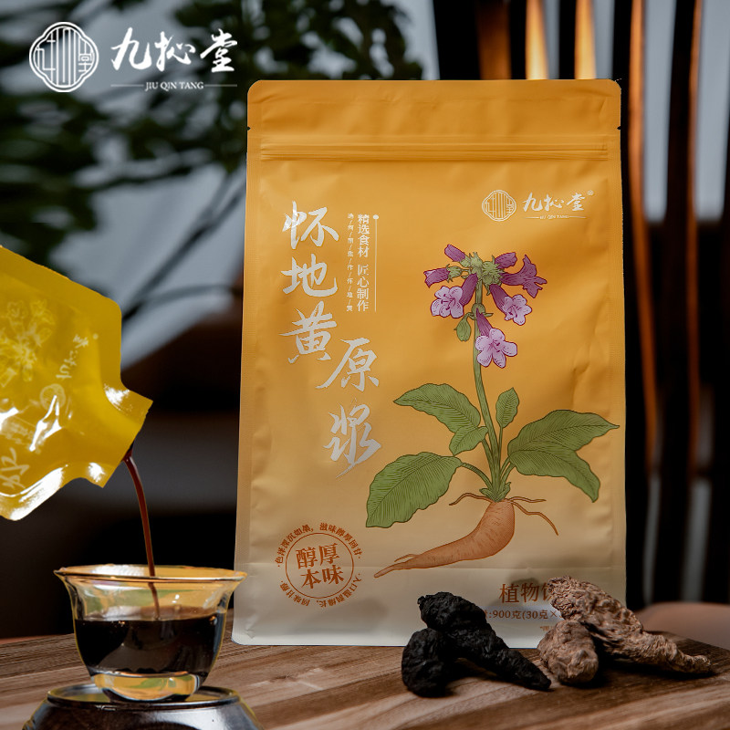 九抋堂怀地黄原浆河南焦作熟地黄日常浓缩饮品简单配方地道原材,传统滋补营养品,滋补养生饮品/炖品,淘宝优惠券,粉丝福利购,淘宝优惠卷