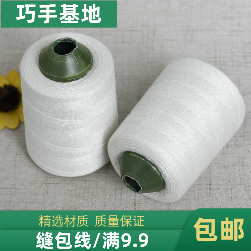 封包线白色百缝手提封包机线涤纶棉封包线打包线缝包线缝纫线大卷,居家布艺,线,淘宝优惠券,粉丝福利购,淘宝优惠卷