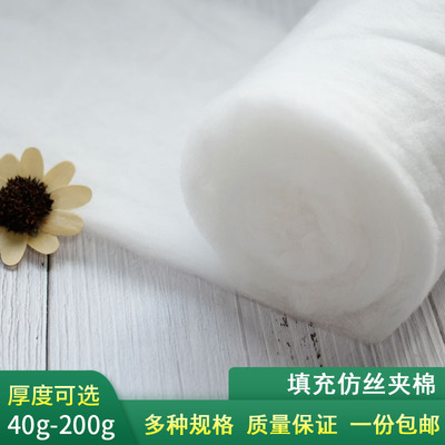 高品质填充仿丝棉喷胶丝棉辅料