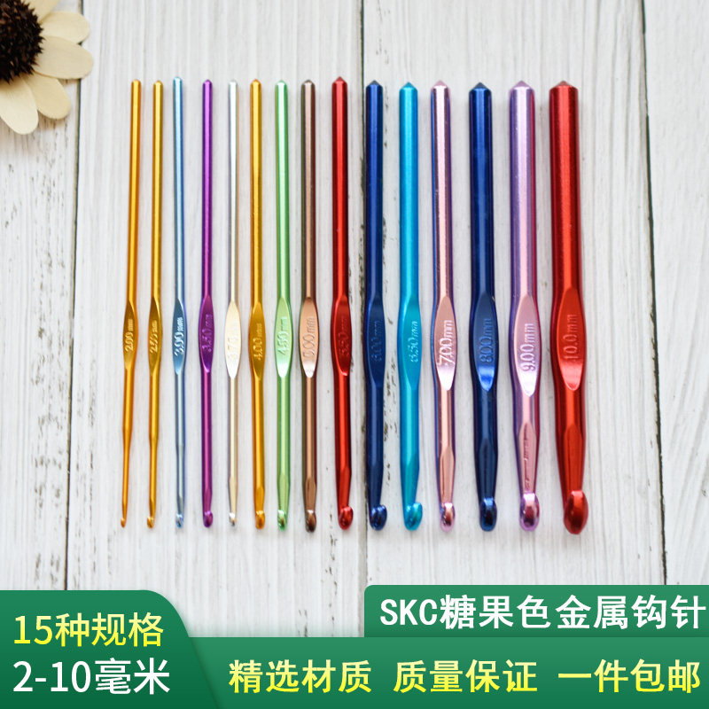SKC糖果色钩针 毛线手工编织DIY工具 彩色15cm单头双头金属铝钩针,居家布艺,针,淘宝优惠券,粉丝福利购,淘宝优惠卷