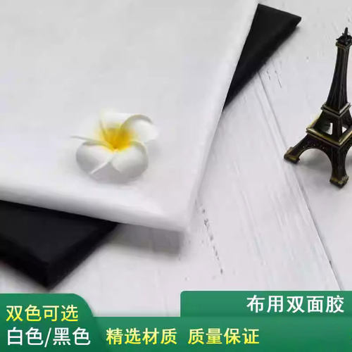 双面布衬粘合衬服装衬布