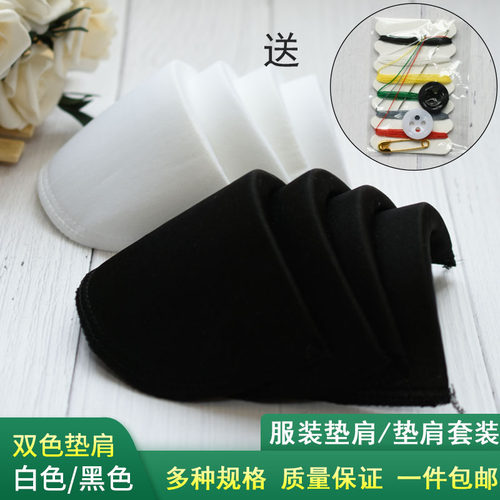 服装海绵垫肩神器女西装外套男薄肩垫防溜肩棉厚衣服假垫肩垫女士