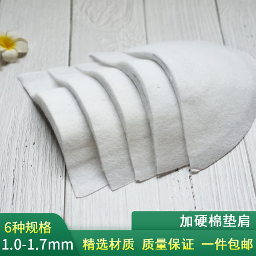 加硬加厚棉垫肩肩垫西装衣服外套