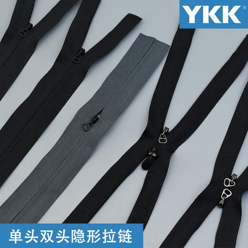 5号黑色YKK隐形防风拉链双头