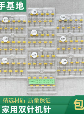 家用缝纫机双针筷乐鸭多型号