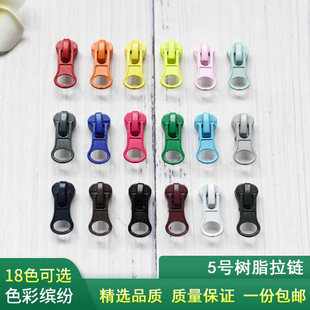 5号树脂拉链头帐篷拉链头箱包拉链头外套夹克拉链头校服拉链头