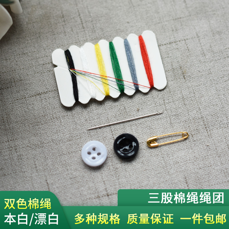 一次性针线盒宾馆酒店客栈手工DIY针线包居家便携迷你针线套装包